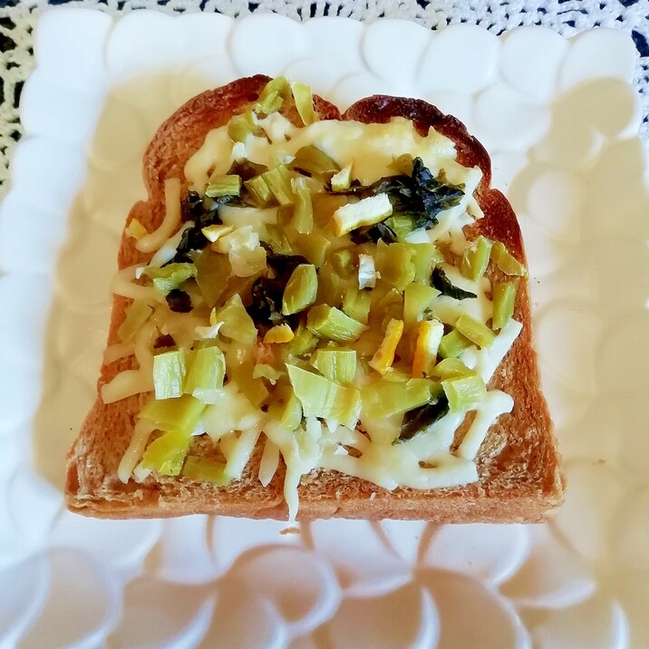 【パン料理】高菜と柚子のチーズトースト